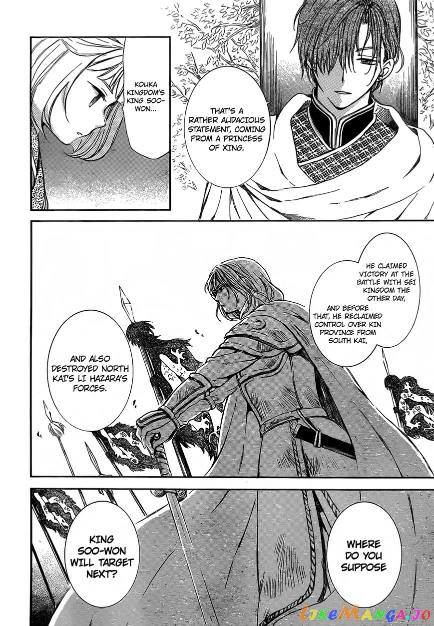 Akatsuki No Yona Chapter 128 image 03